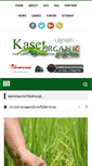 Mobile Screenshot of kasetorganic.com